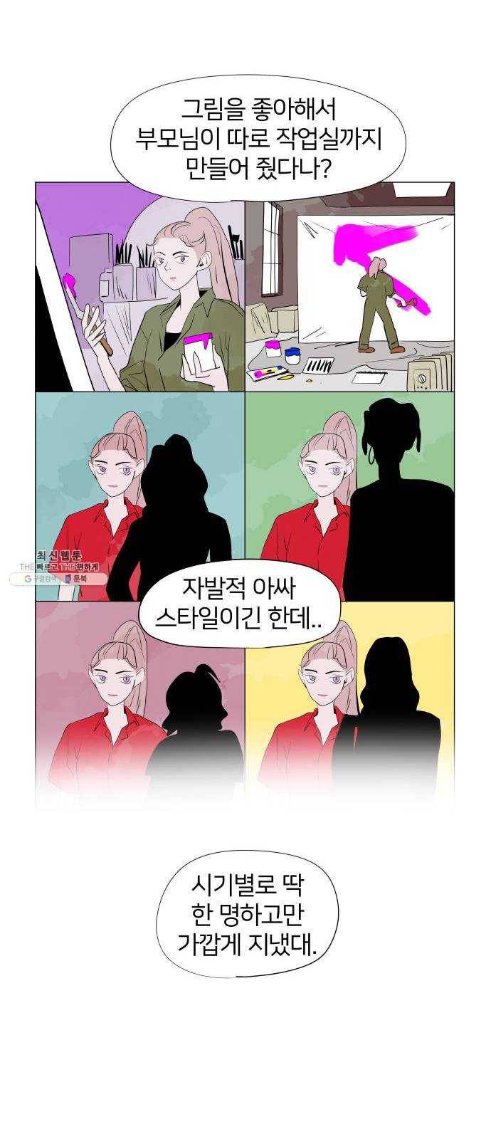 하나in세인 3화 19