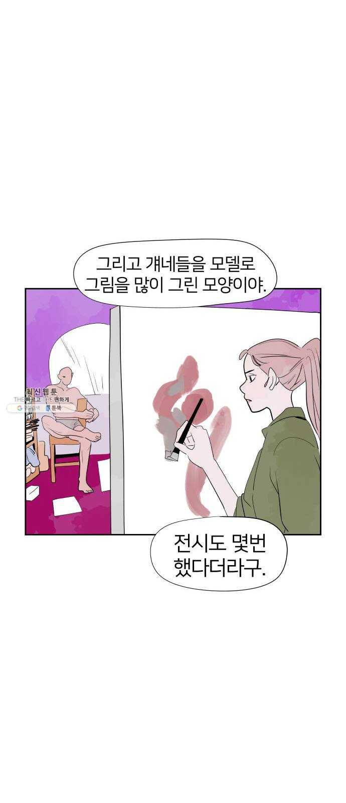 하나in세인 3화 20