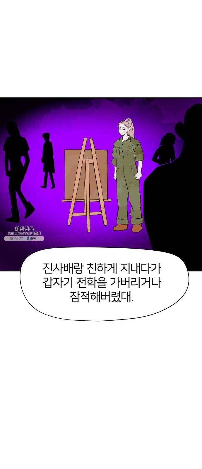 하나in세인 3화 22