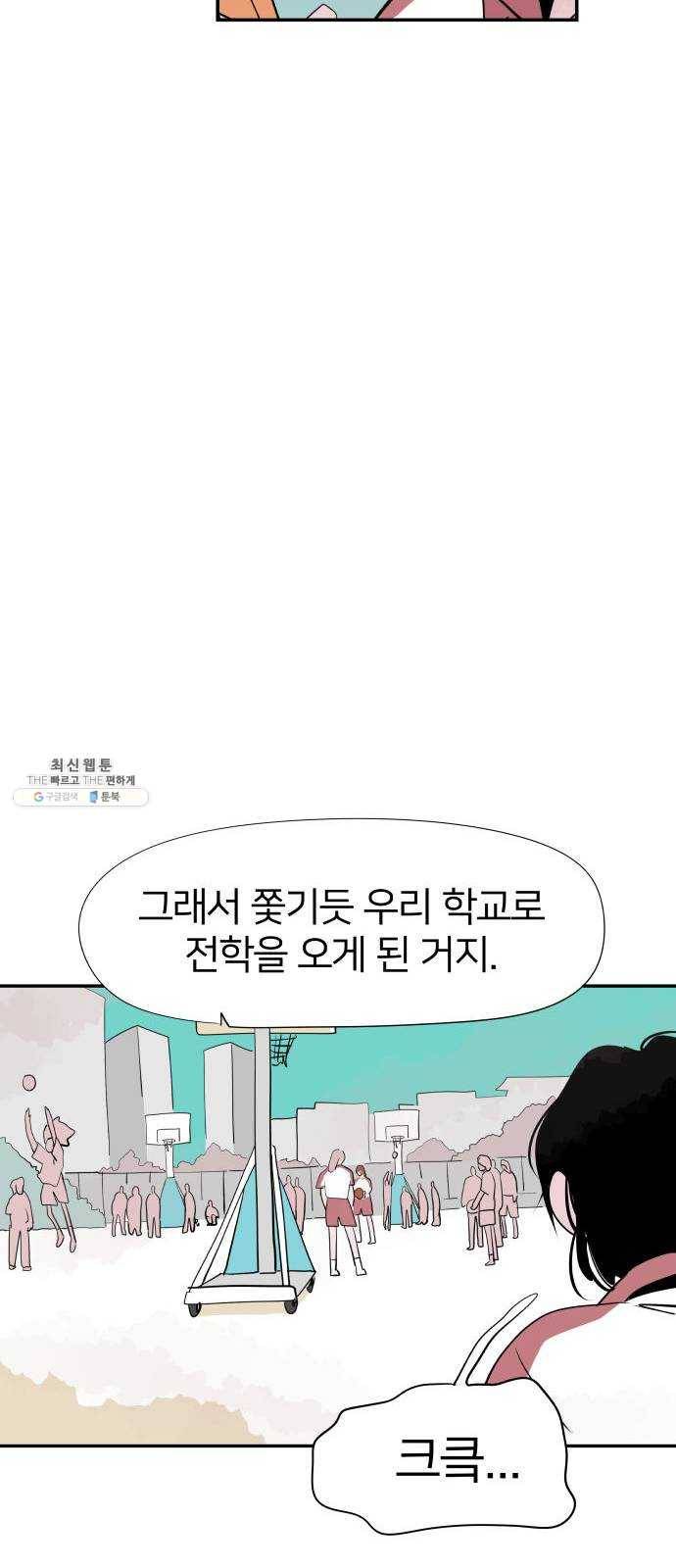 하나in세인 3화 26