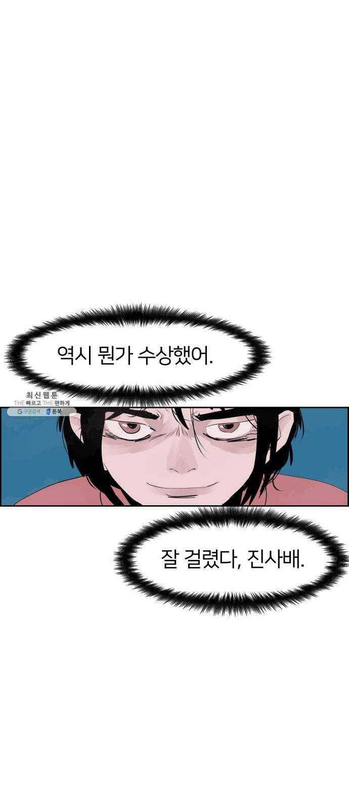 하나in세인 3화 27