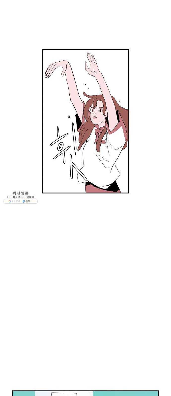 하나in세인 3화 28