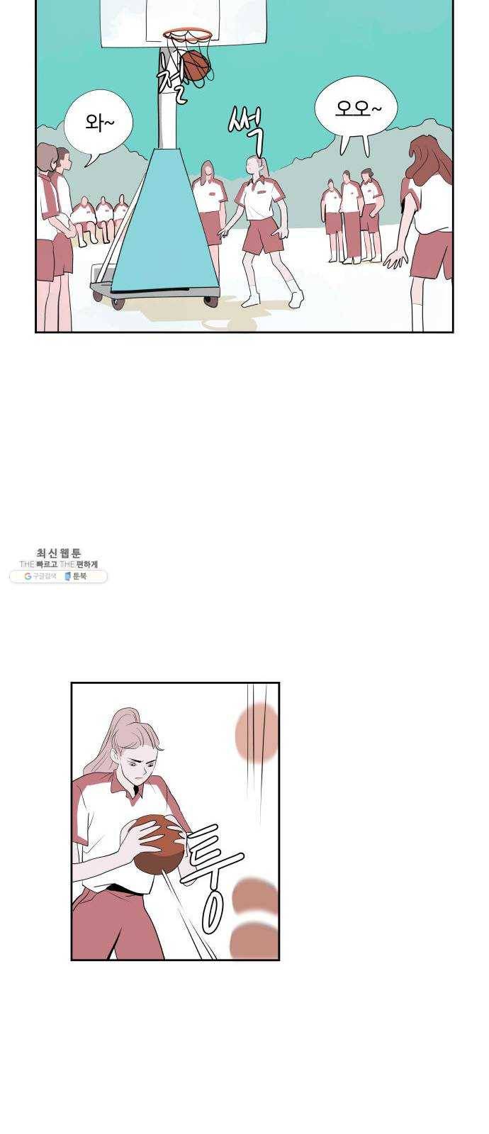 하나in세인 3화 29