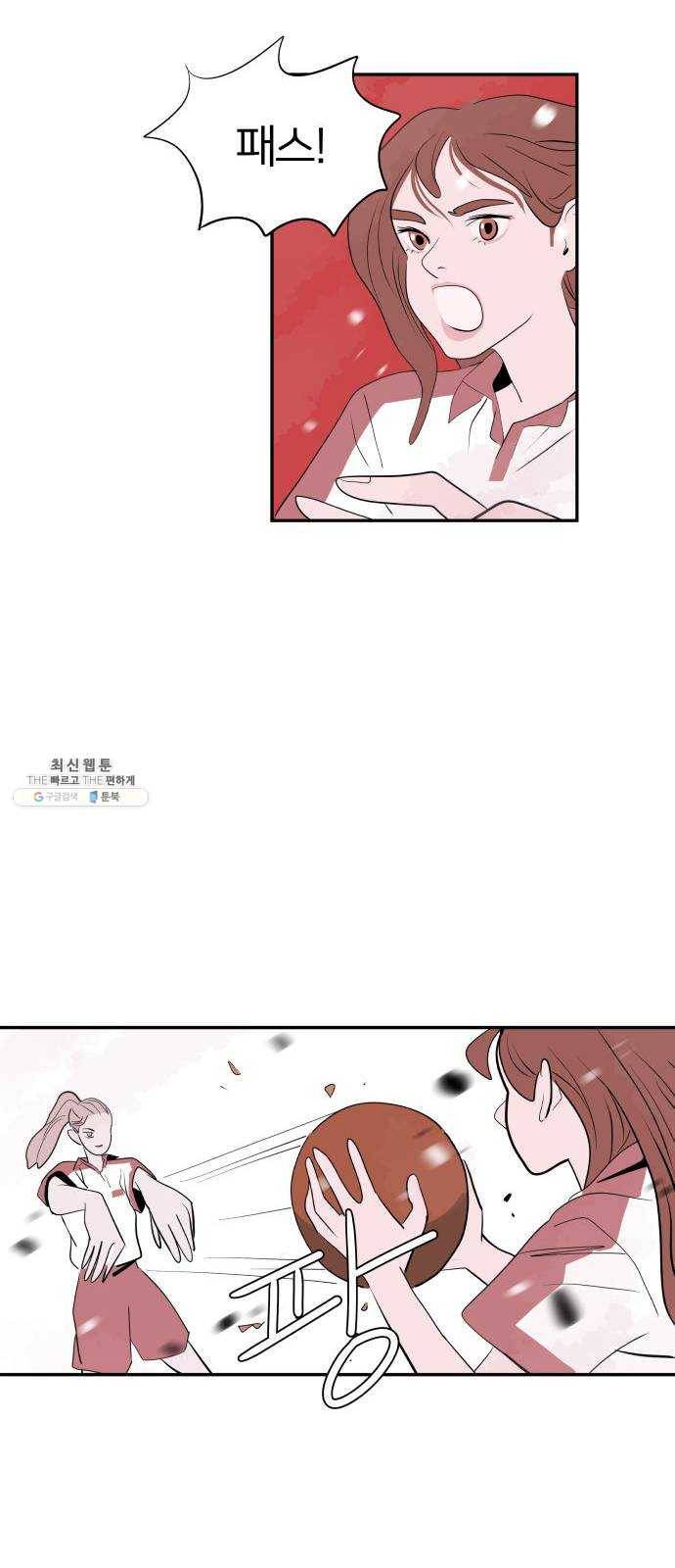 하나in세인 3화 30