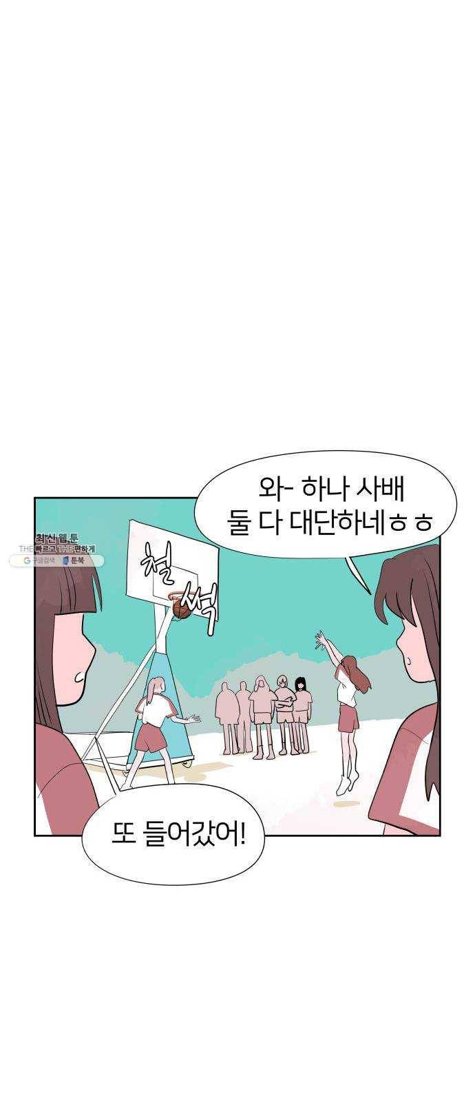 하나in세인 3화 31