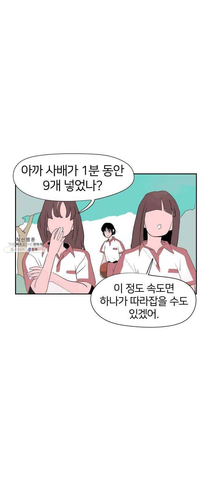 하나in세인 3화 32