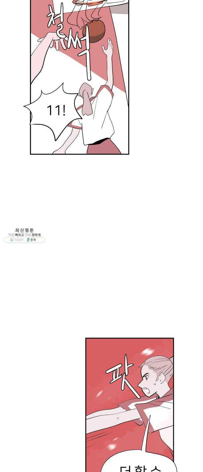하나in세인 3화 34