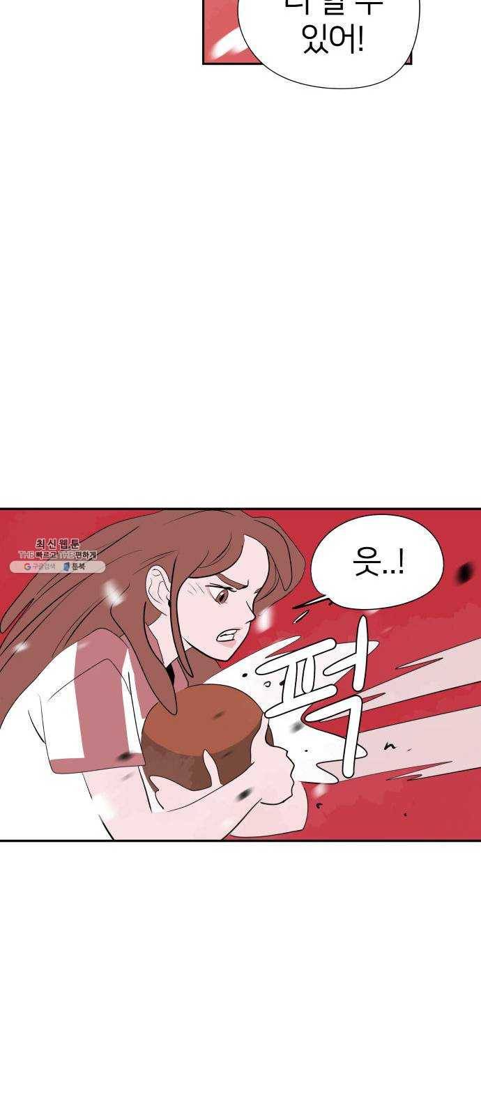 하나in세인 3화 35