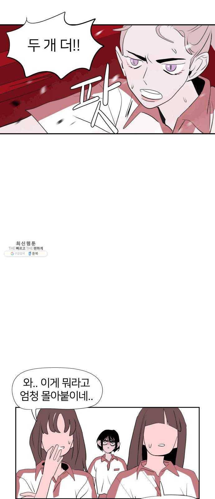 하나in세인 3화 37