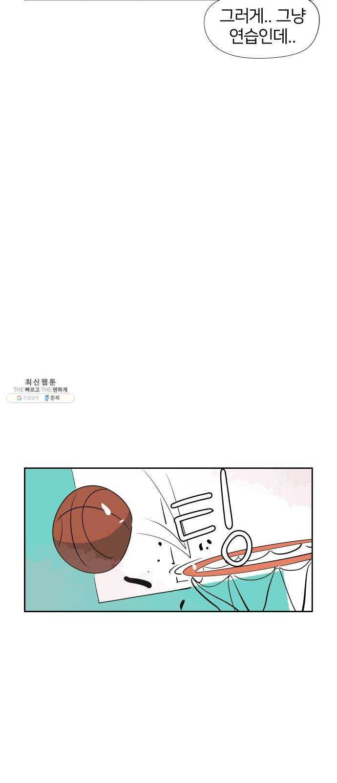 하나in세인 3화 38