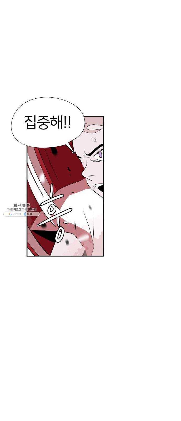 하나in세인 3화 39