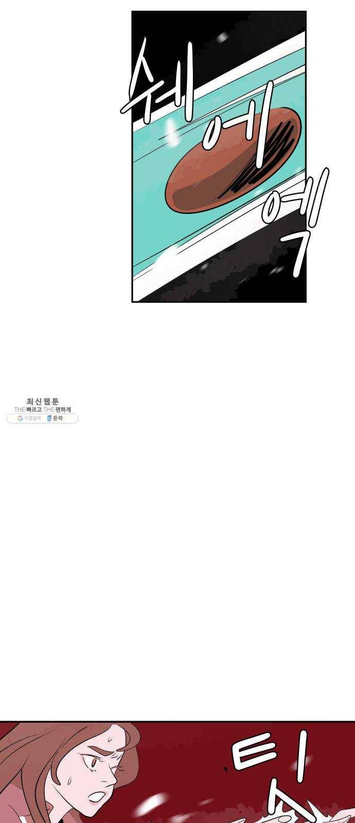 하나in세인 3화 40