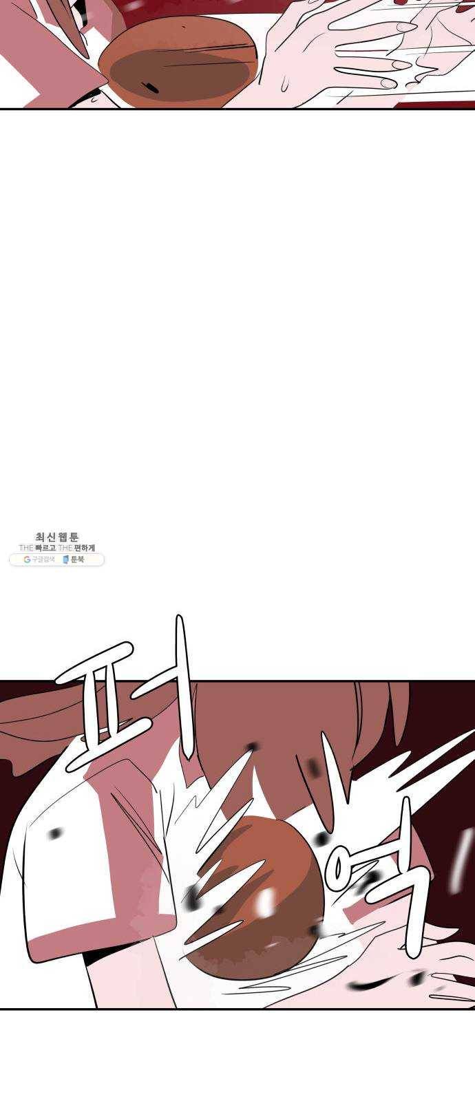 하나in세인 3화 41