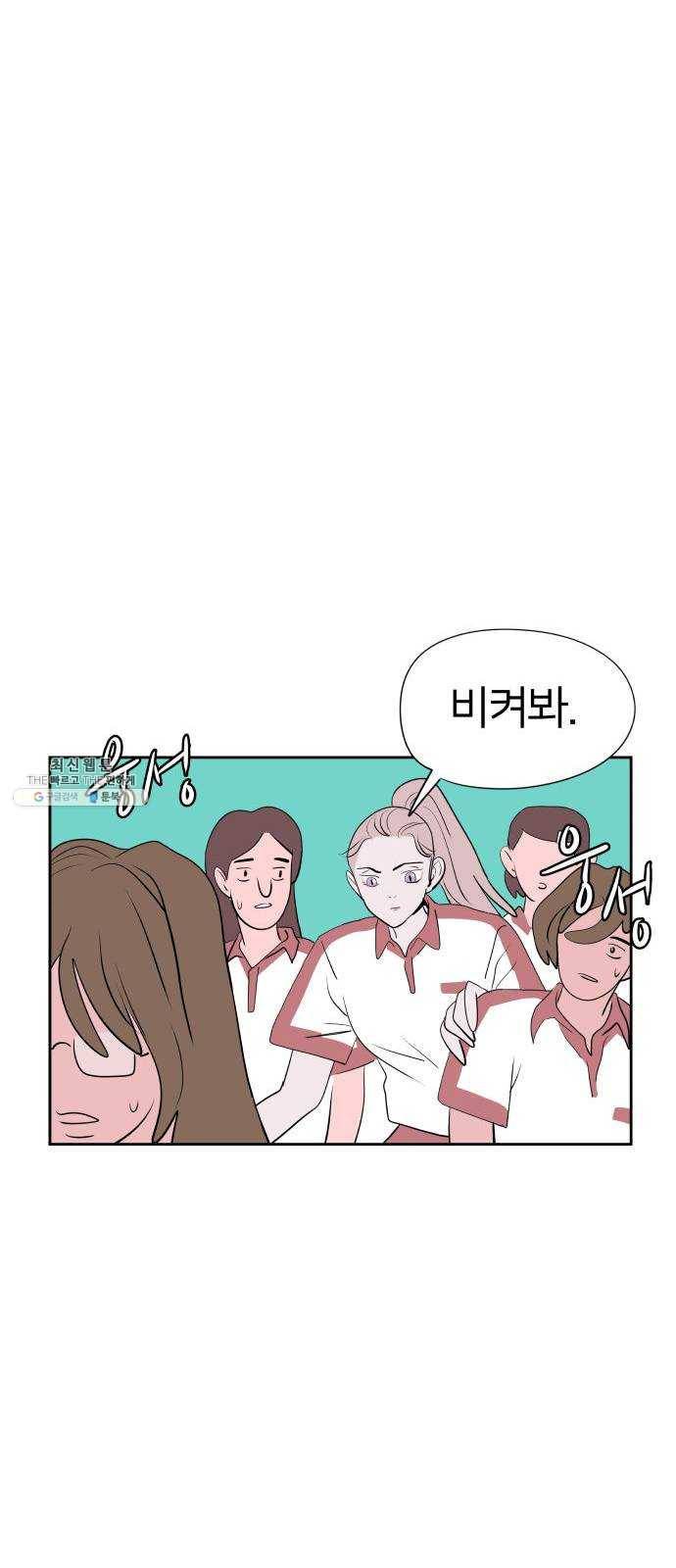 하나in세인 3화 43