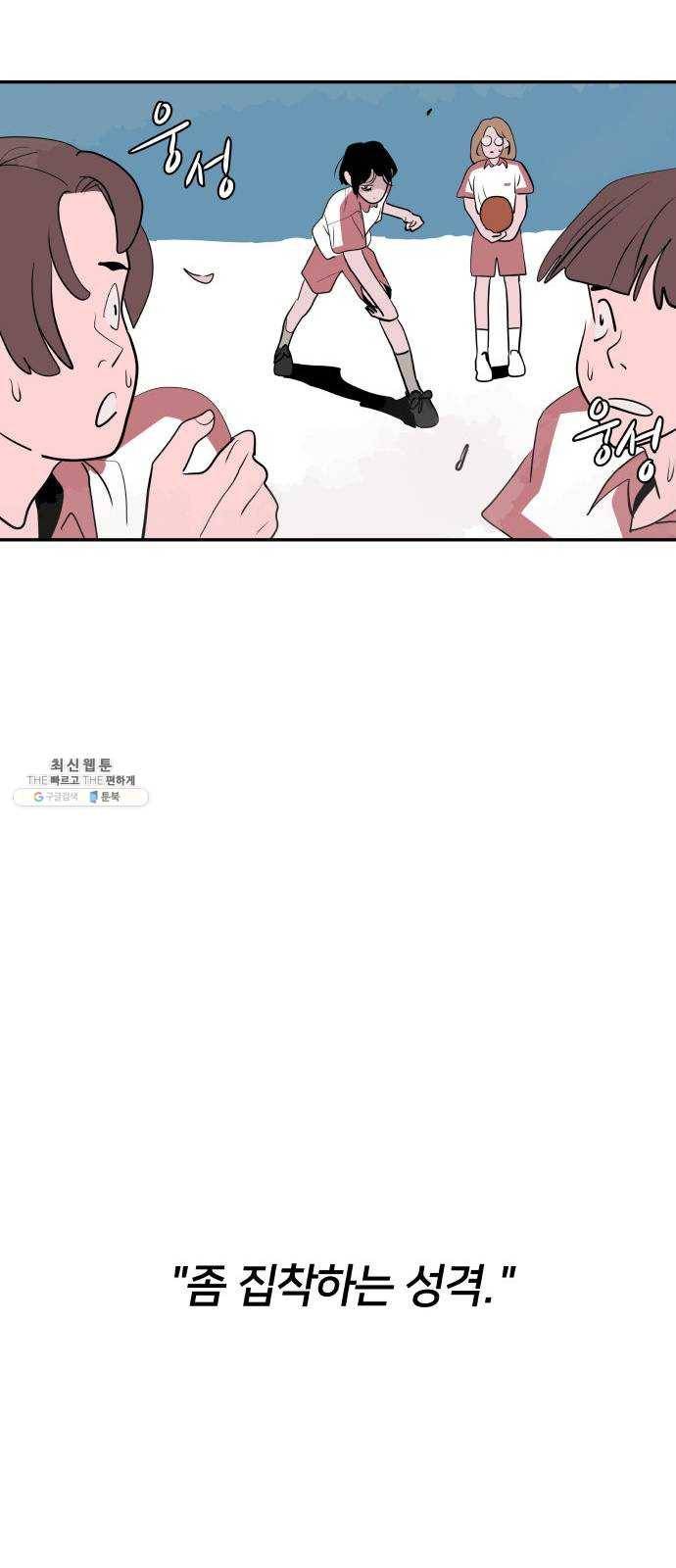 하나in세인 3화 46