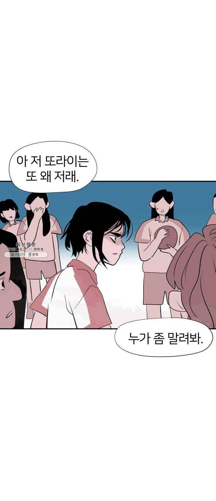 하나in세인 3화 47