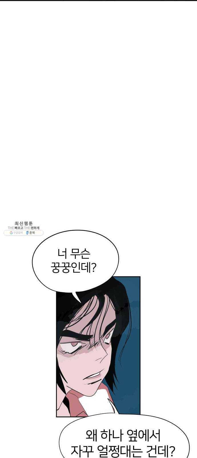 하나in세인 3화 49