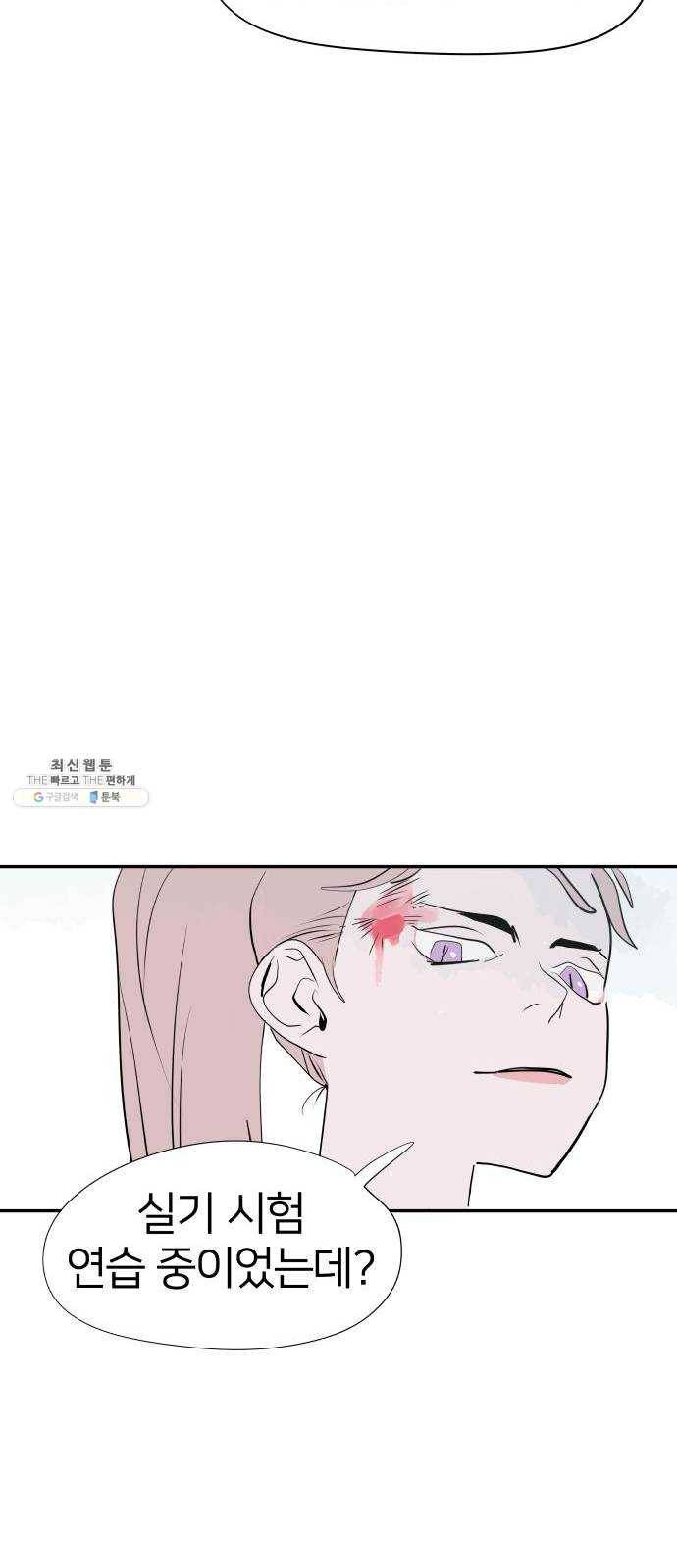 하나in세인 3화 50
