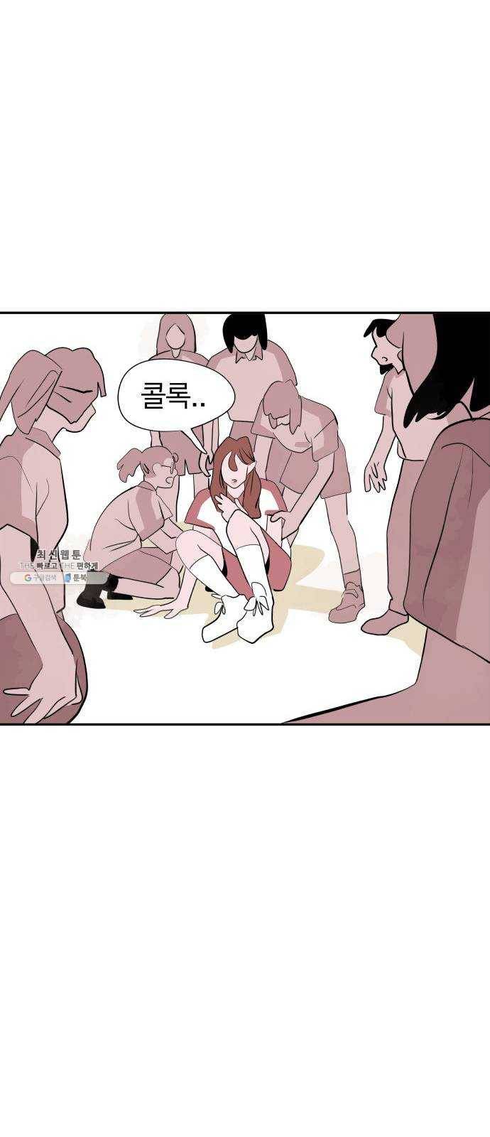 하나in세인 3화 52
