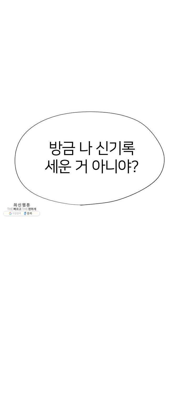 하나in세인 3화 53