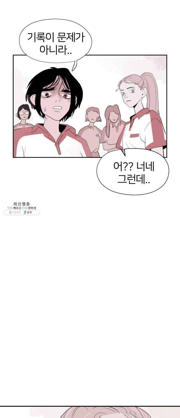 하나in세인 3화 55
