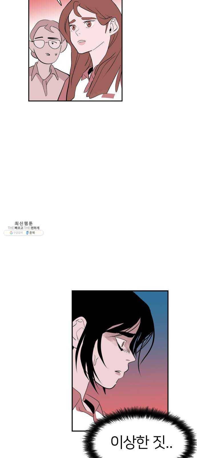 하나in세인 3화 57