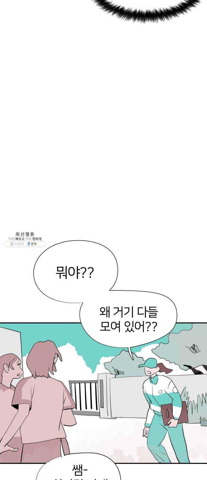 하나in세인 3화 58