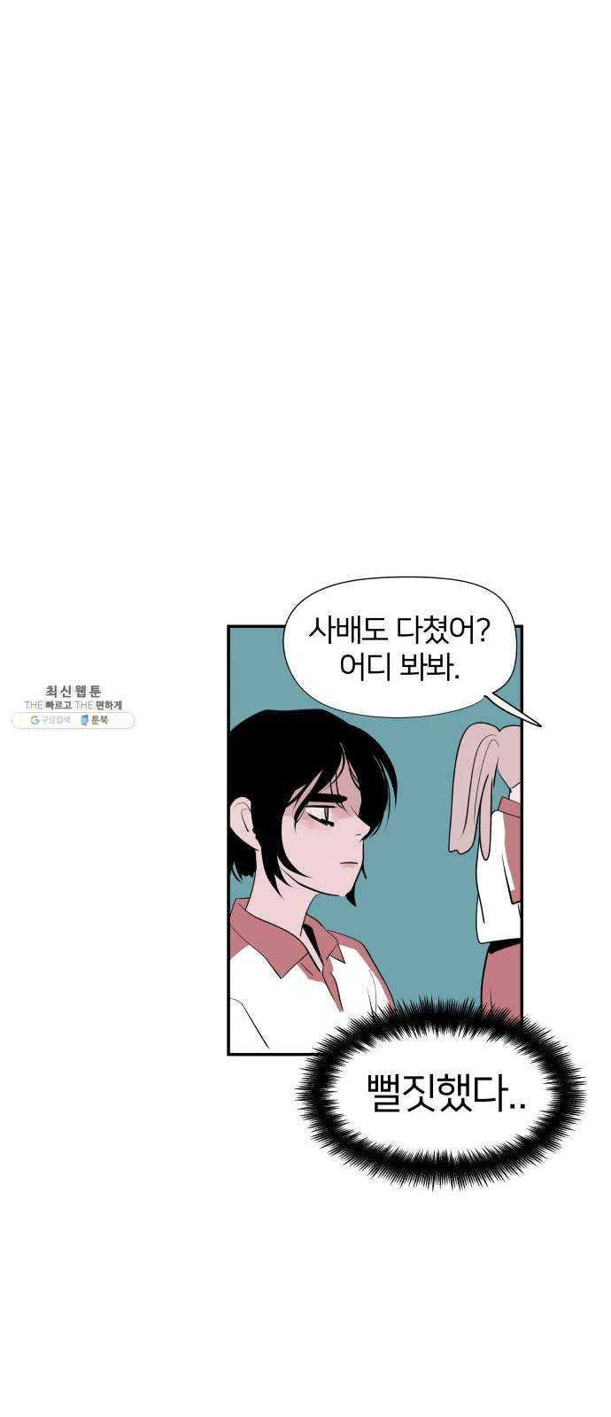 하나in세인 3화 60