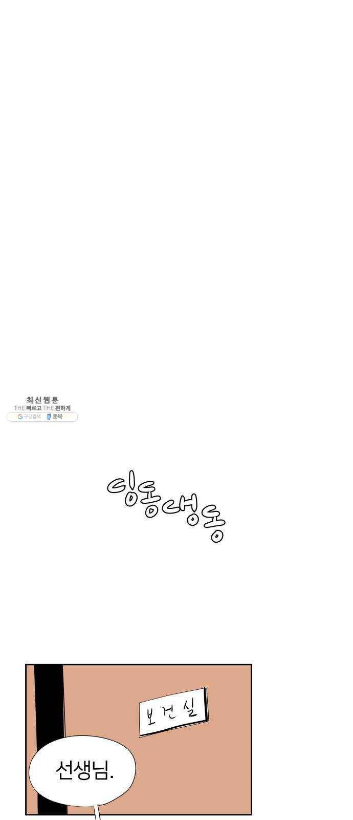 하나in세인 3화 62