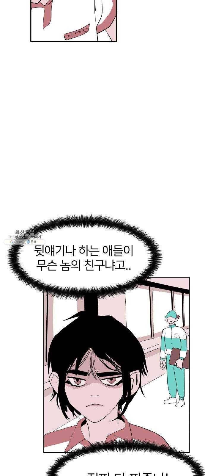 하나in세인 3화 65