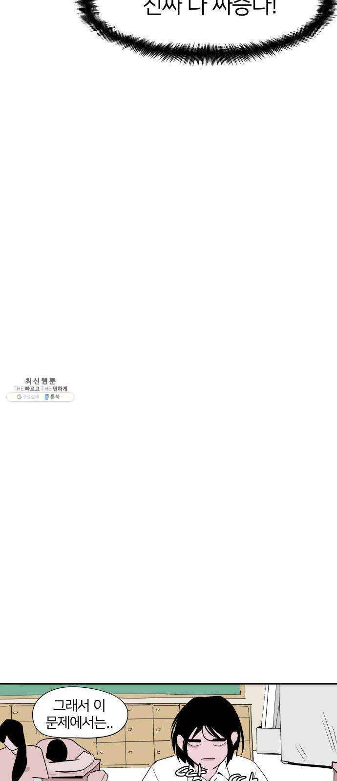 하나in세인 3화 66
