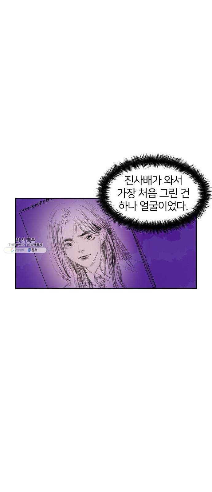 하나in세인 3화 69