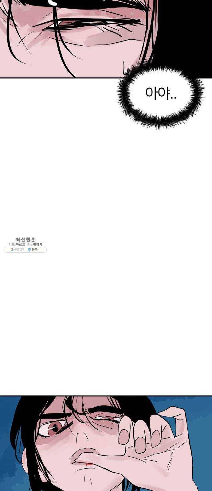 하나in세인 3화 71
