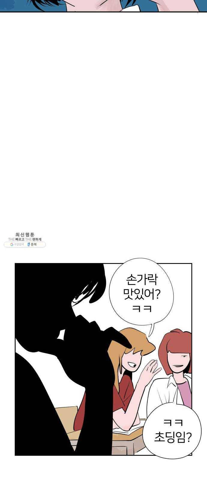 하나in세인 3화 72
