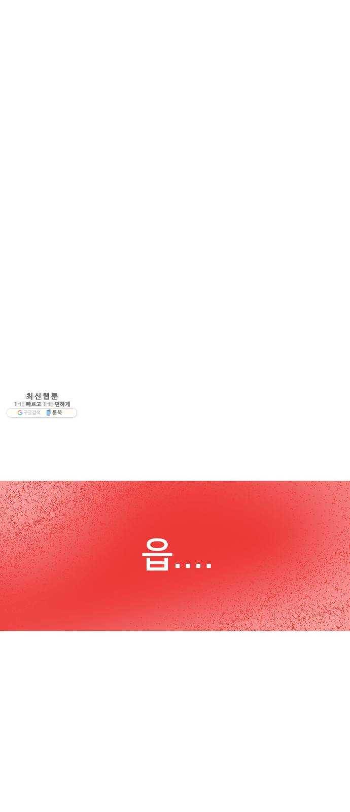 하나in세인 3화 73