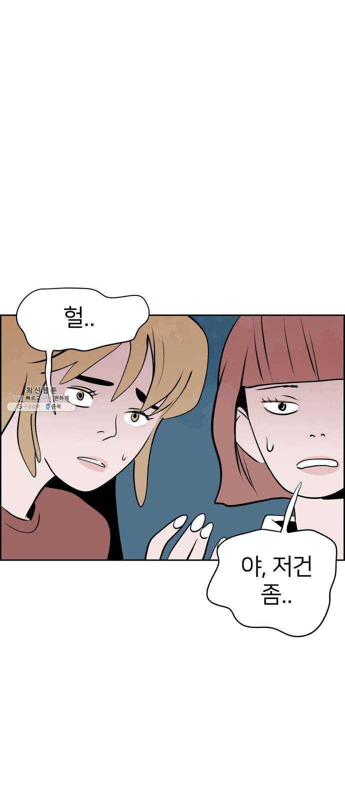 하나in세인 3화 74