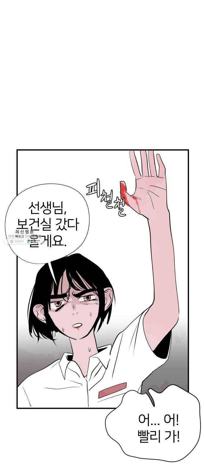 하나in세인 3화 75