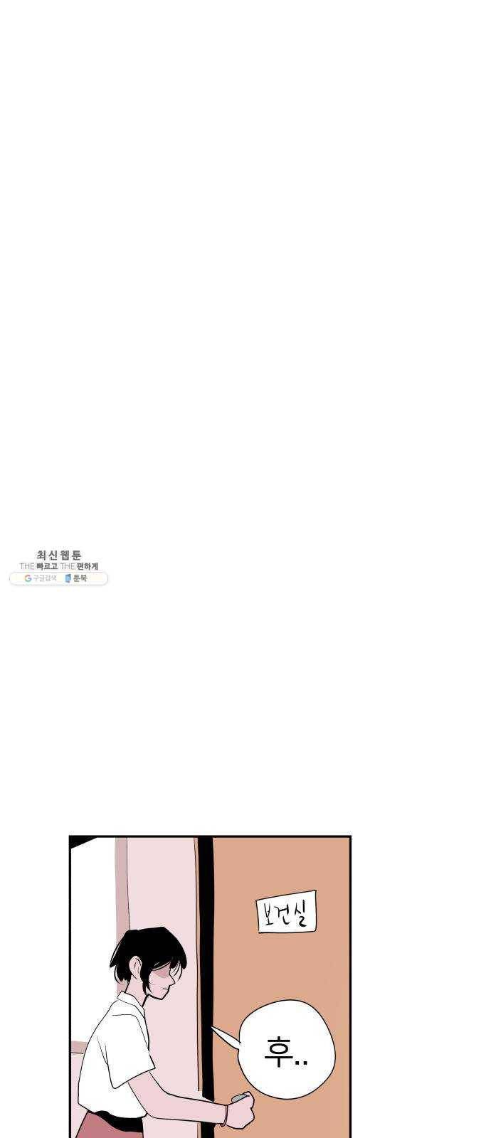하나in세인 3화 76