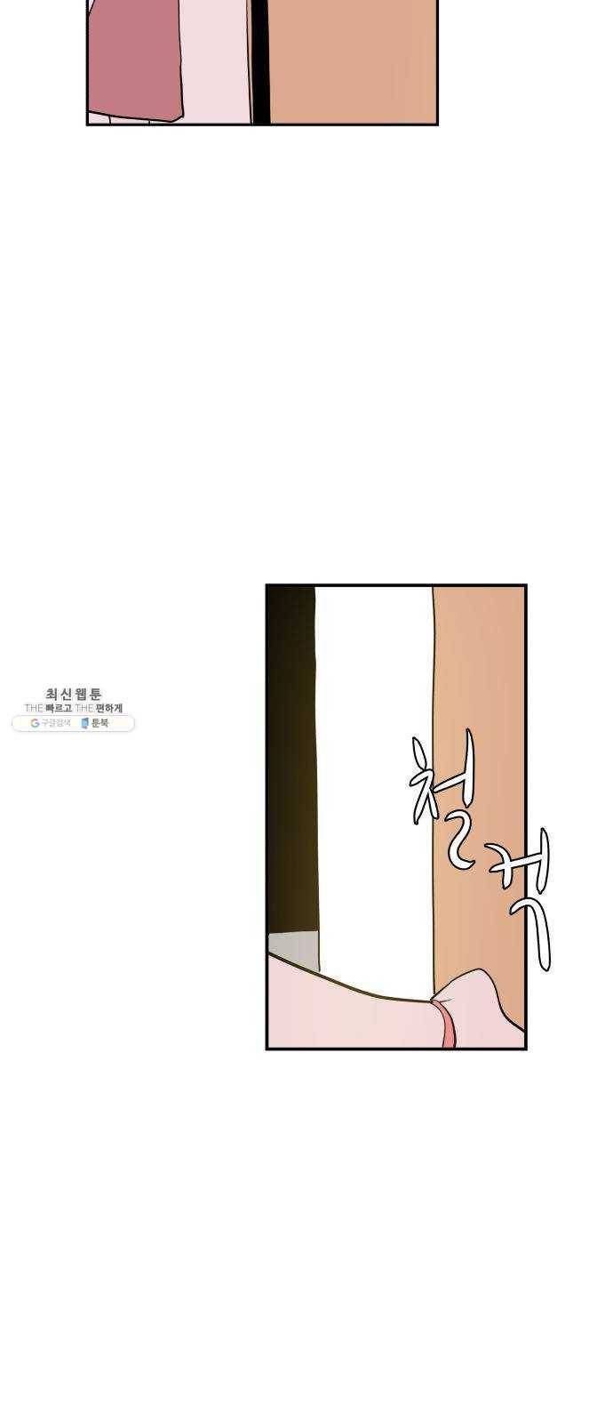 하나in세인 3화 77