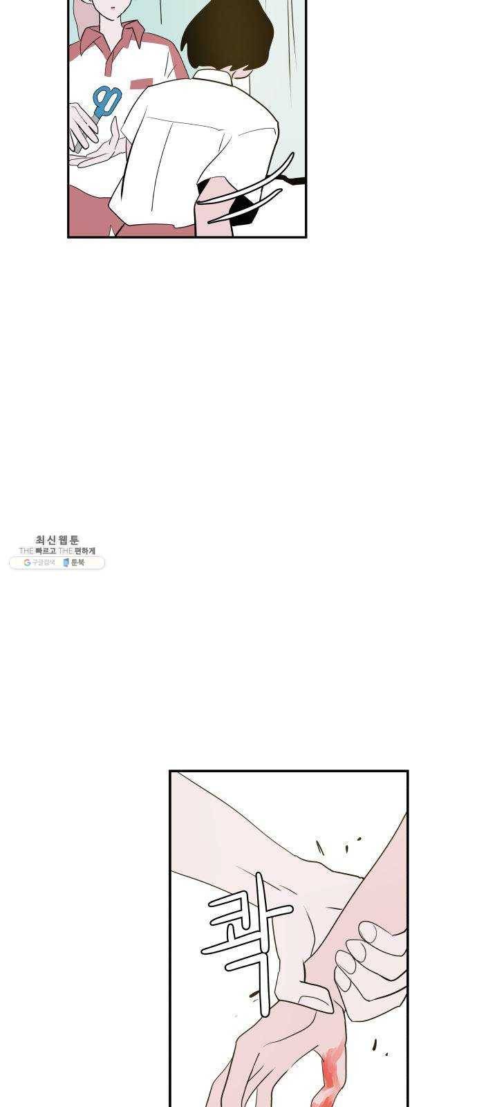 하나in세인 3화 83
