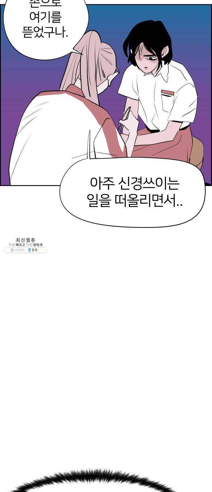 하나in세인 3화 88