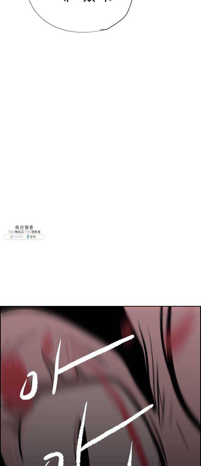 하나in세인 3화 90
