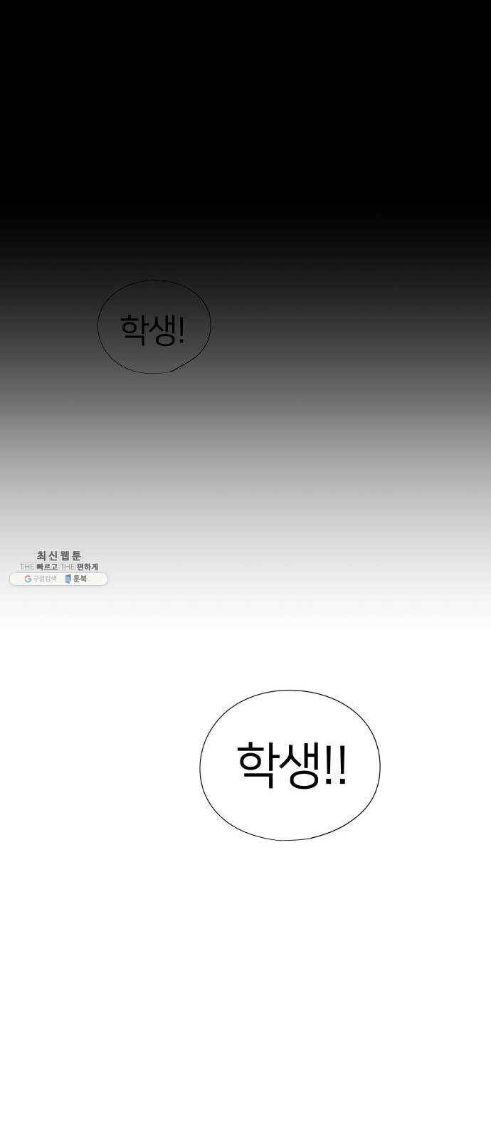 하나in세인 3화 95