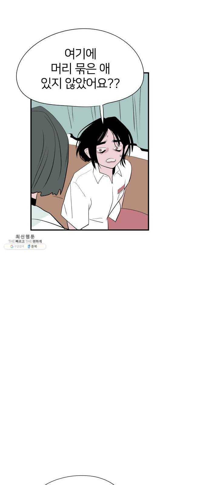 하나in세인 3화 98