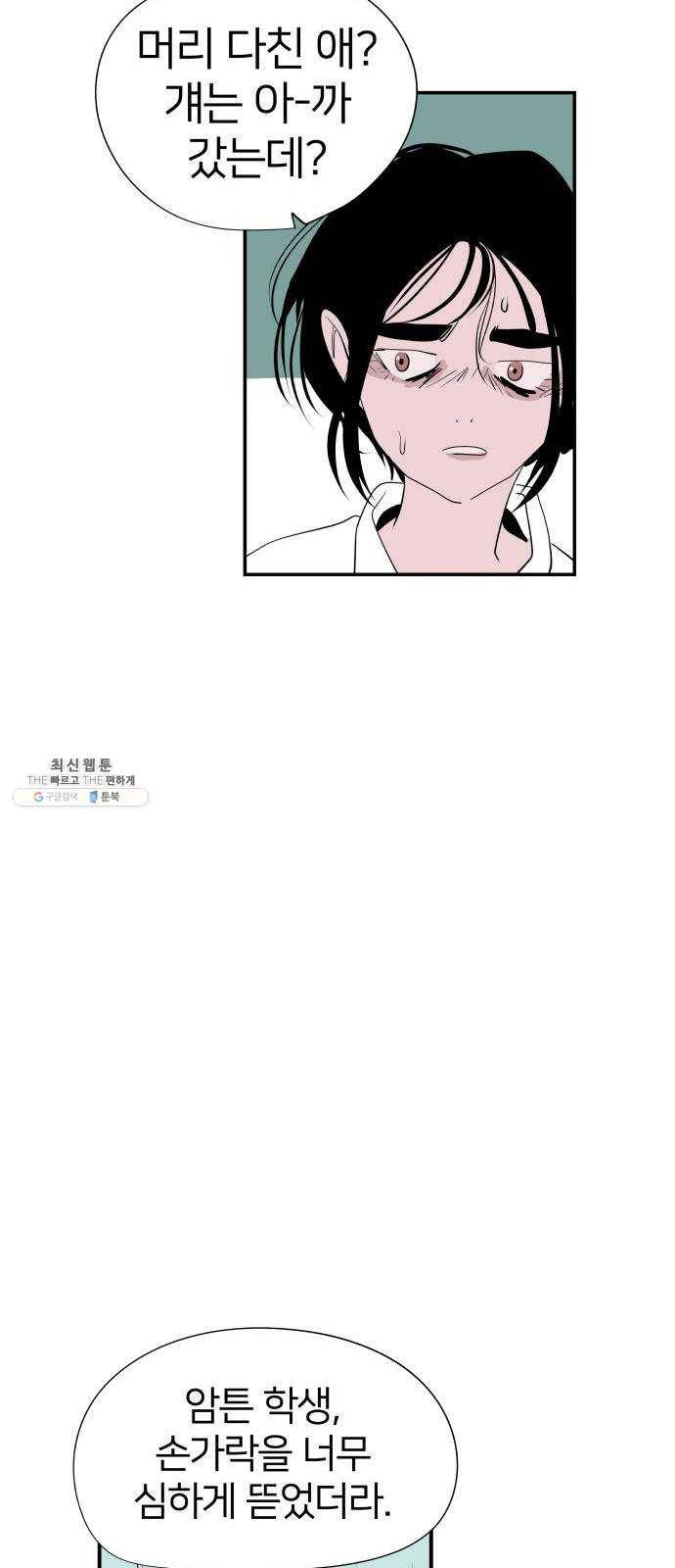 하나in세인 3화 99