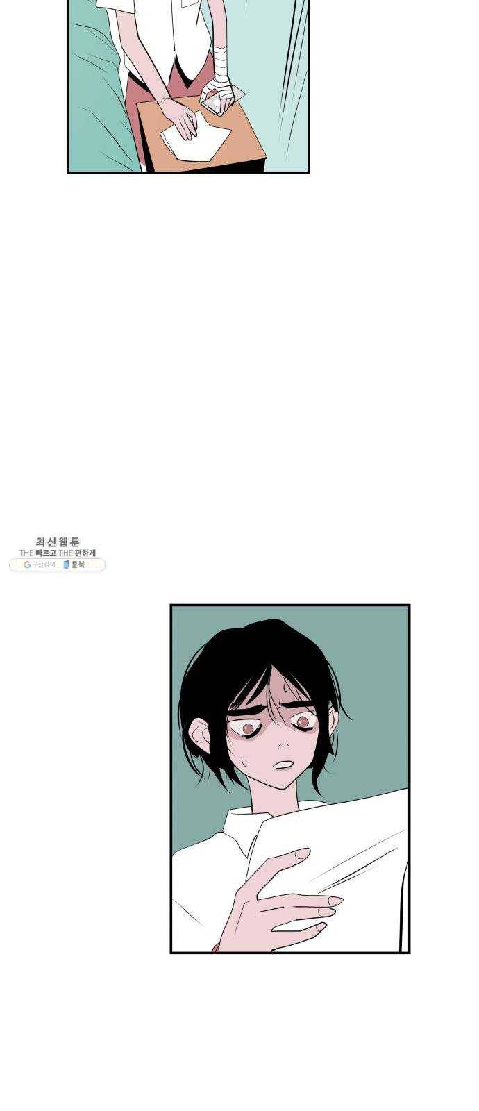 하나in세인 3화 103