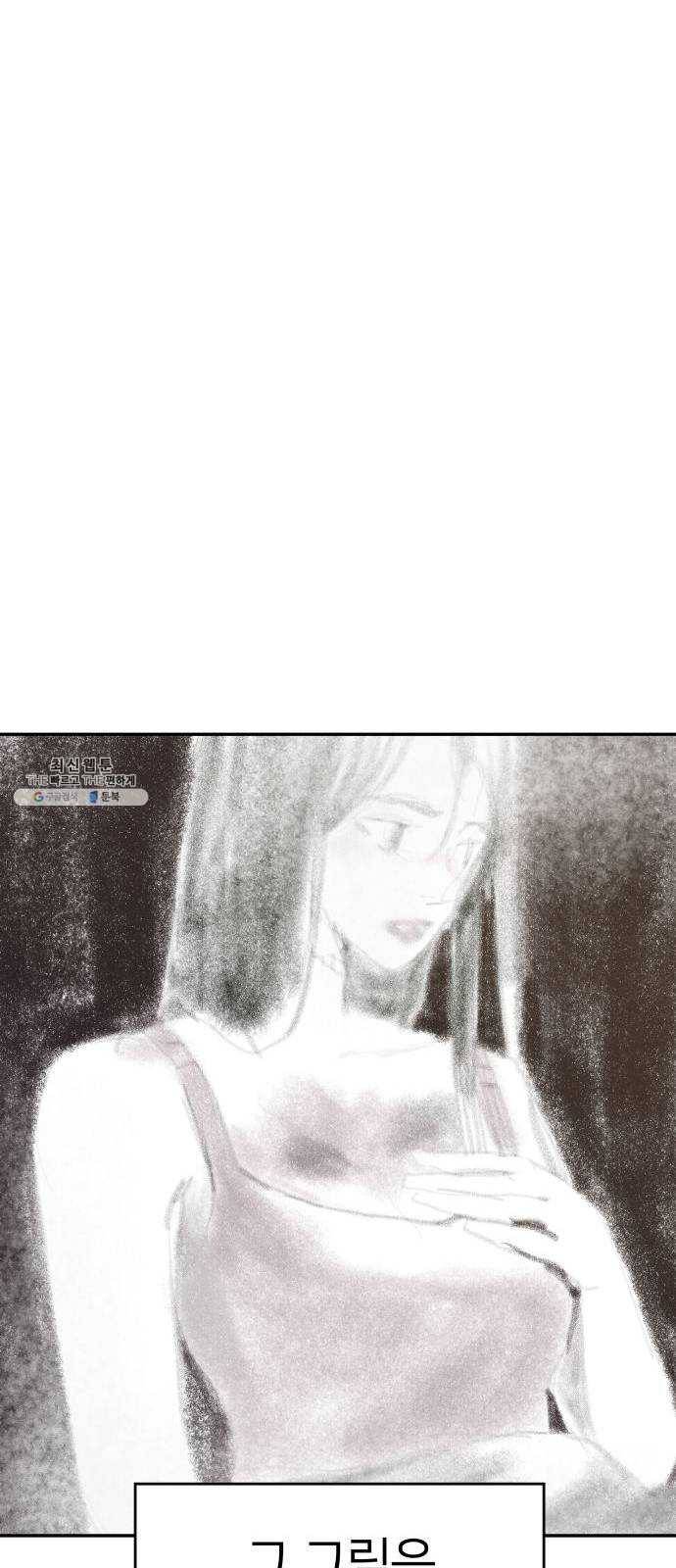 하나in세인 3화 104