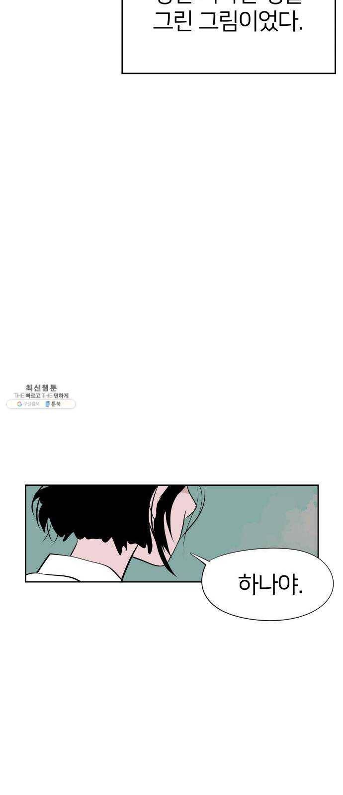 하나in세인 3화 107