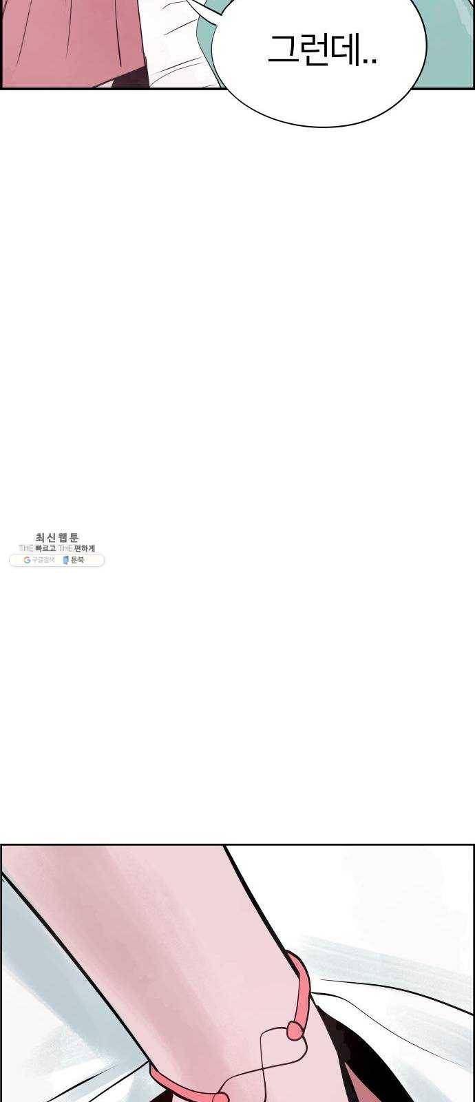 하나in세인 3화 109
