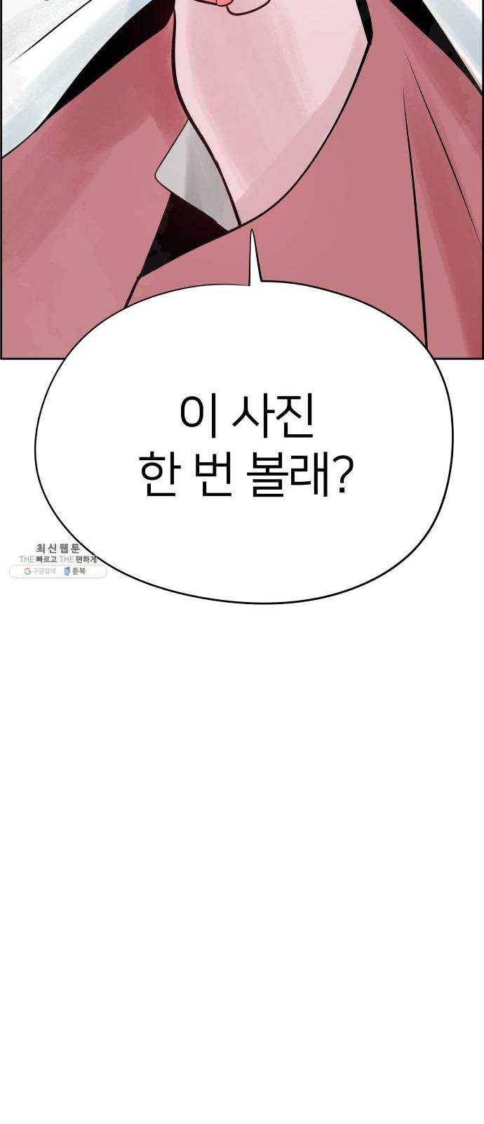 하나in세인 3화 110